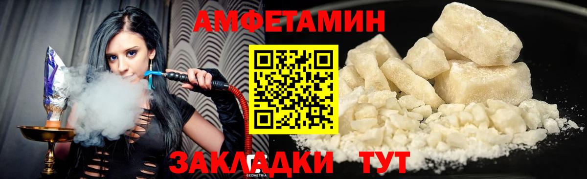Кумертау  АМФ  АМФЕТАМИН  АМФ Premium  Вход с VPN 