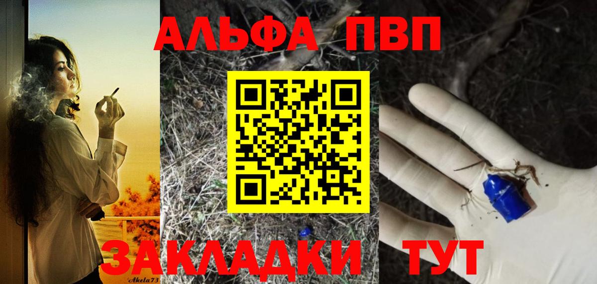 Alpha PVP мука Кумертау