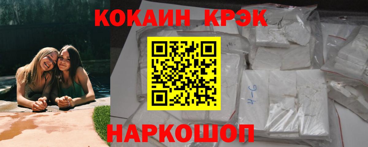 Cocaine 98% Кумертау