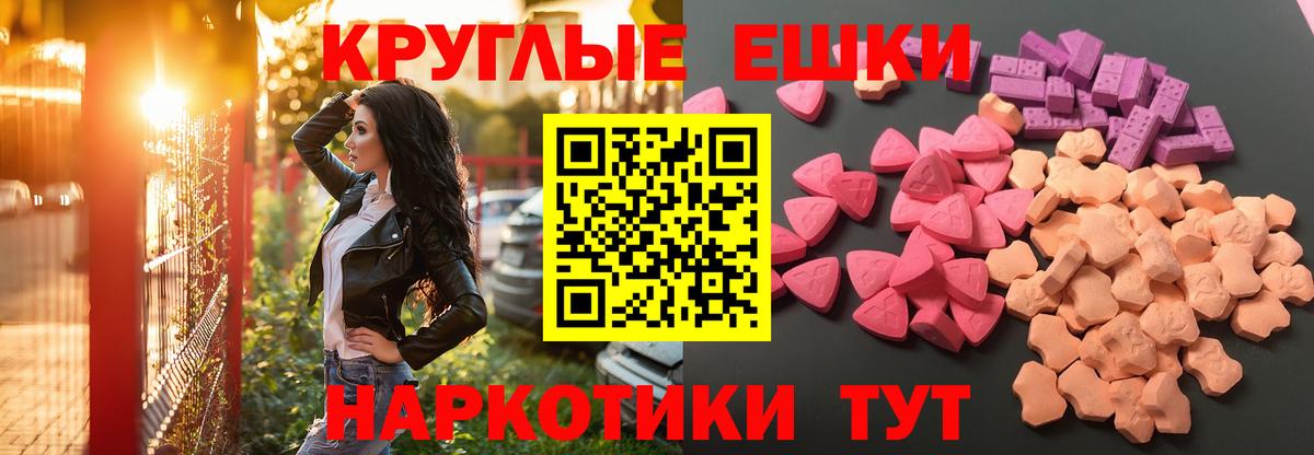 Экстази  Ecstasy круглые  Вход с VPN  Кумертау  ЭКСТАЗИ 99% 