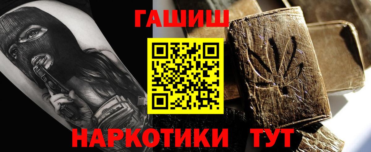 ГАШ VHQ  ГАШ Premium  Вход с VPN  Кумертау 