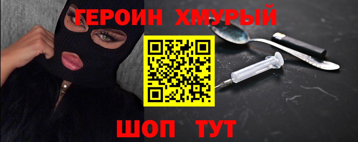 Героин белый Кумертау