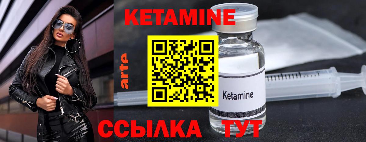 Кетамин VHQ  КЕТАМИН ketamine  Вход с VPN  Кумертау 