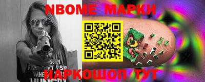 марки nbome Бугуруслан
