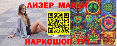 марки nbome Бугуруслан
