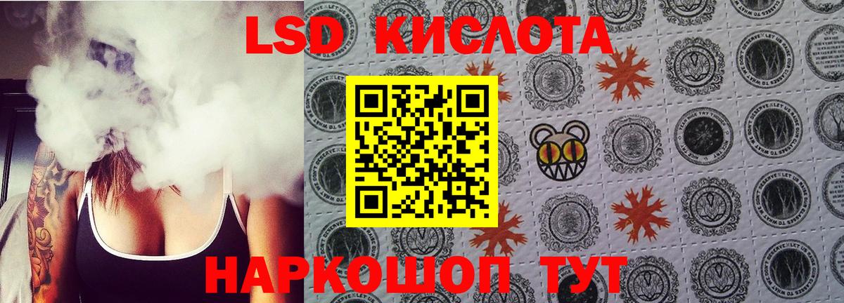 LSD-25 экстази ecstasy Кумертау