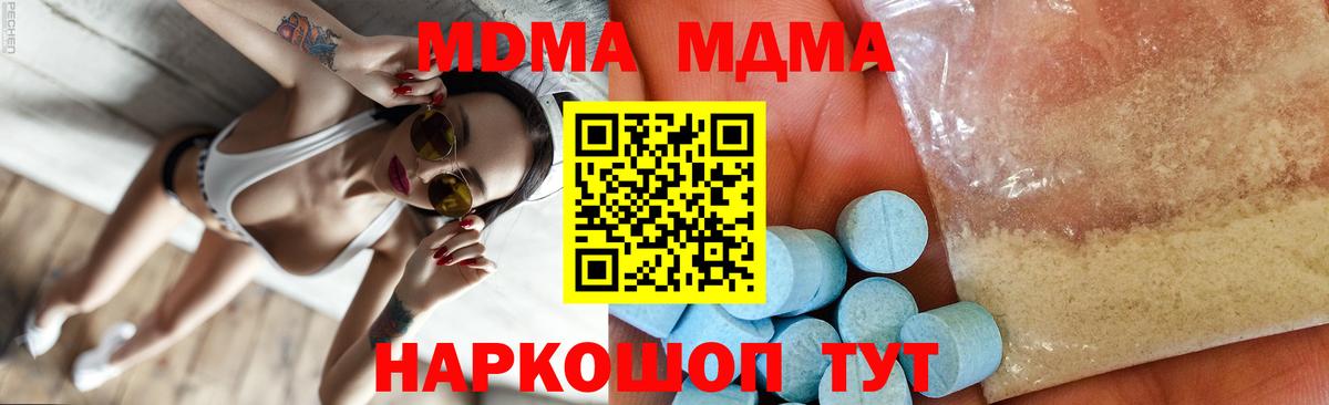Кумертау  MDMA crystal  Вход с VPN  MDMA  МДМА VHQ 
