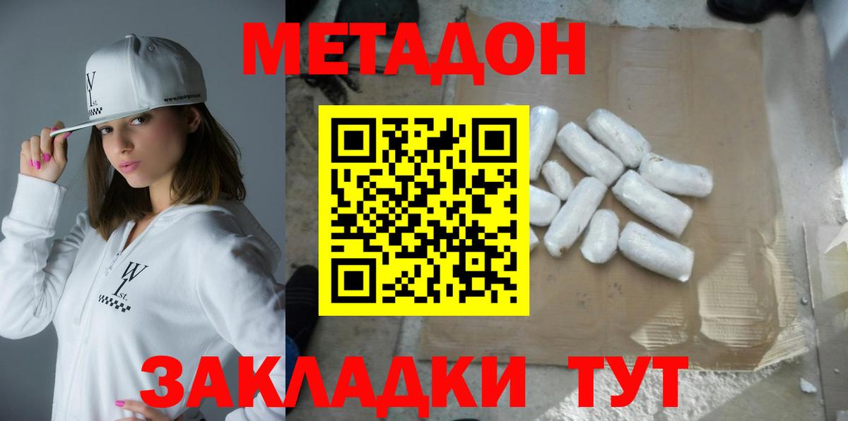 МЕТАДОН мёд  Вход с VPN  Кумертау  Метадон мёд 