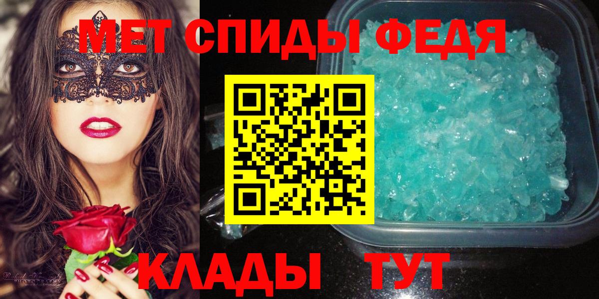Метамфетамин кристалл  Вход с VPN  Кумертау 