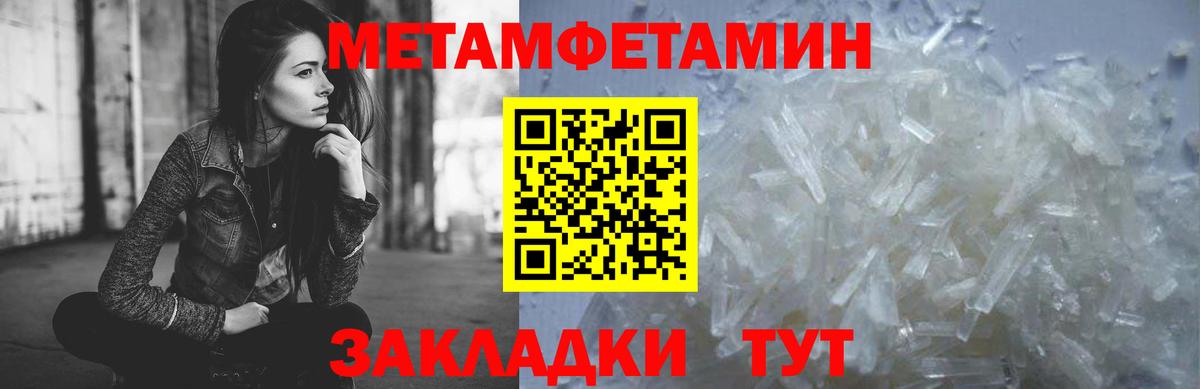 Первитин винт Кумертау