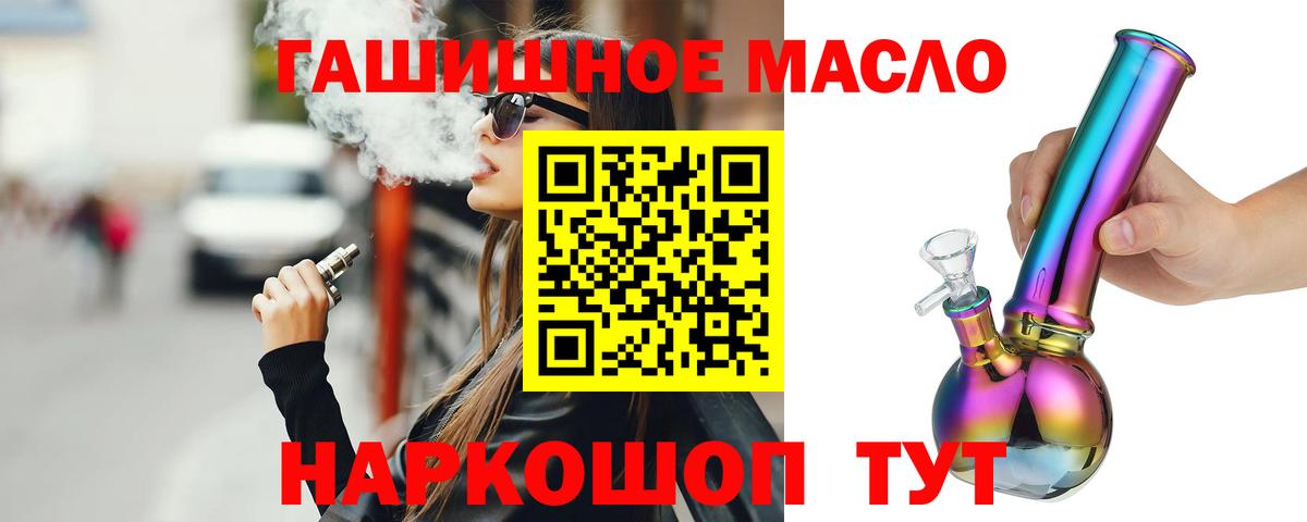 ТГК вейп с тгк  Дистиллят ТГК гашишное масло  Кумертау  Вход с VPN 