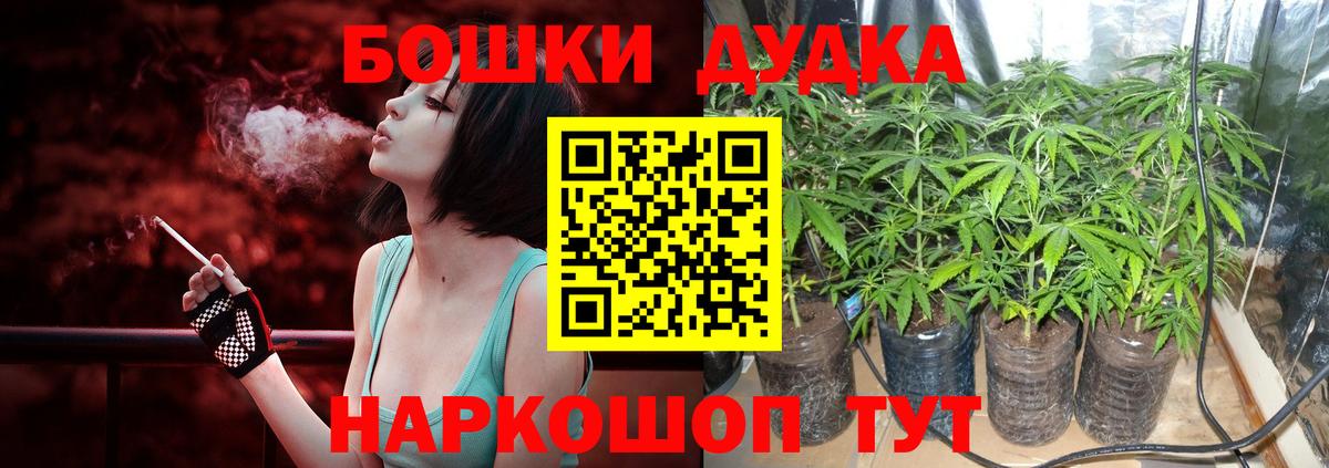 Канабис тримм  МАРИХУАНА гибрид  Кумертау  Бошки Шишки THC 21%  Каннабис White Widow  Вход с VPN 